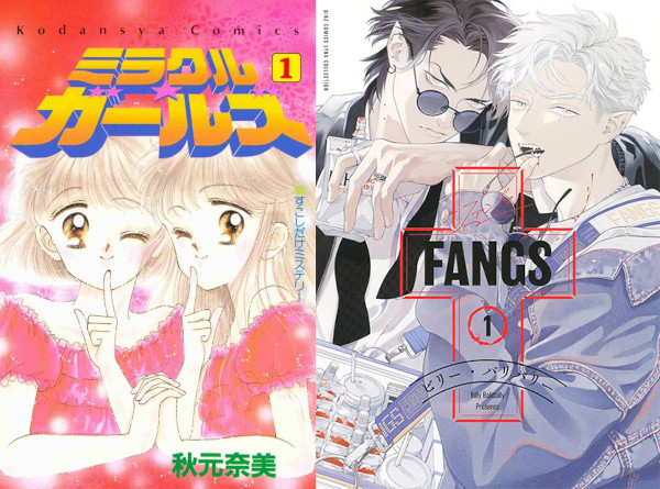 Novità riviste mese gennaio Star Comics Novità riviste mese gennaio Star Comics